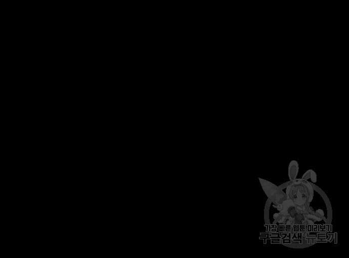 천화서고 대공자 28화 15