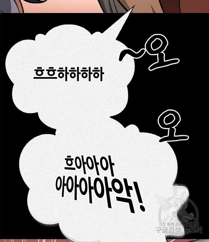 천화서고 대공자 28화 17