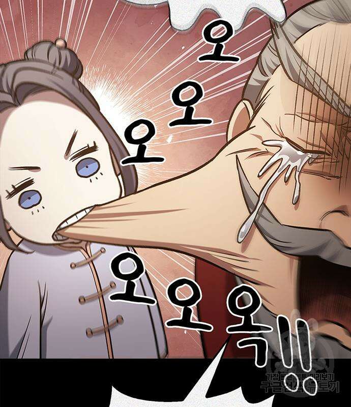 천화서고 대공자 28화 18
