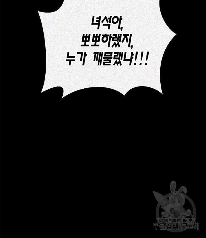 천화서고 대공자 28화 19