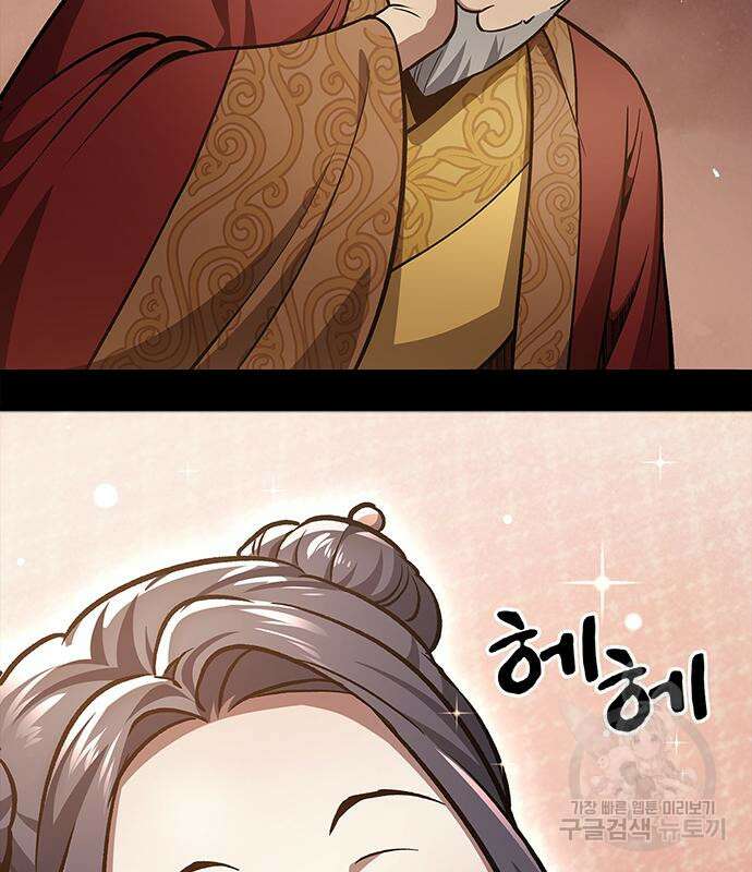 천화서고 대공자 28화 21