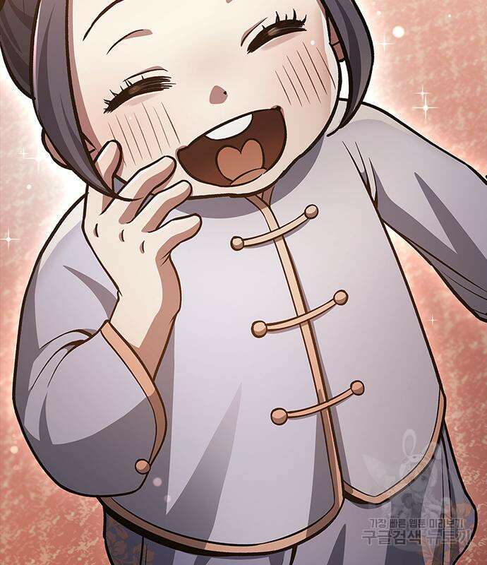 천화서고 대공자 28화 22