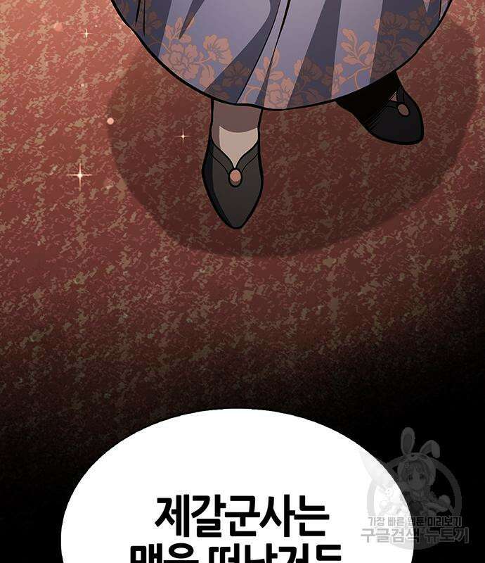 천화서고 대공자 28화 23