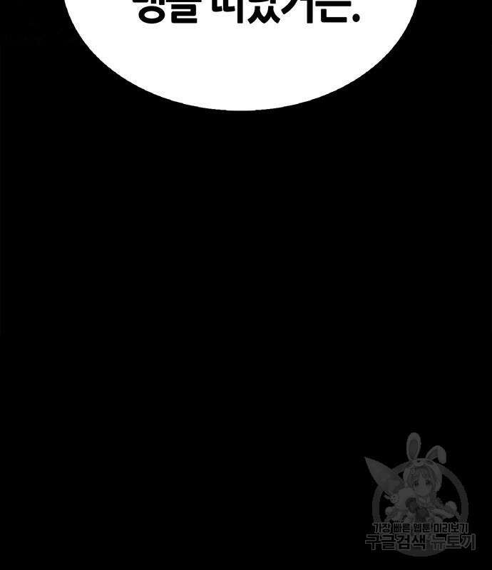 천화서고 대공자 28화 24