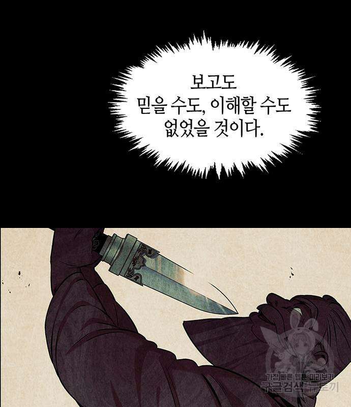 천화서고 대공자 28화 34