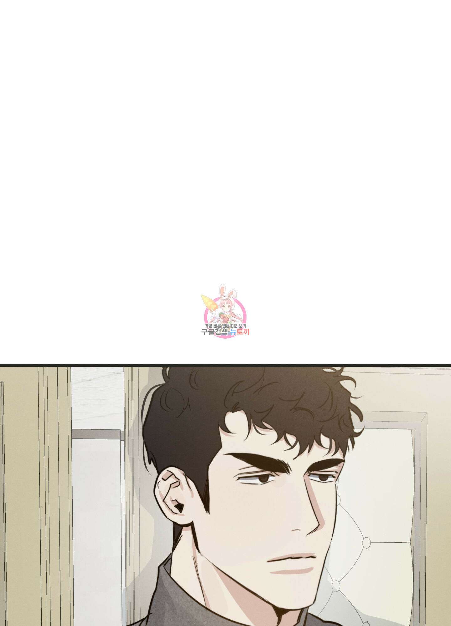 하이클리어 15화 1