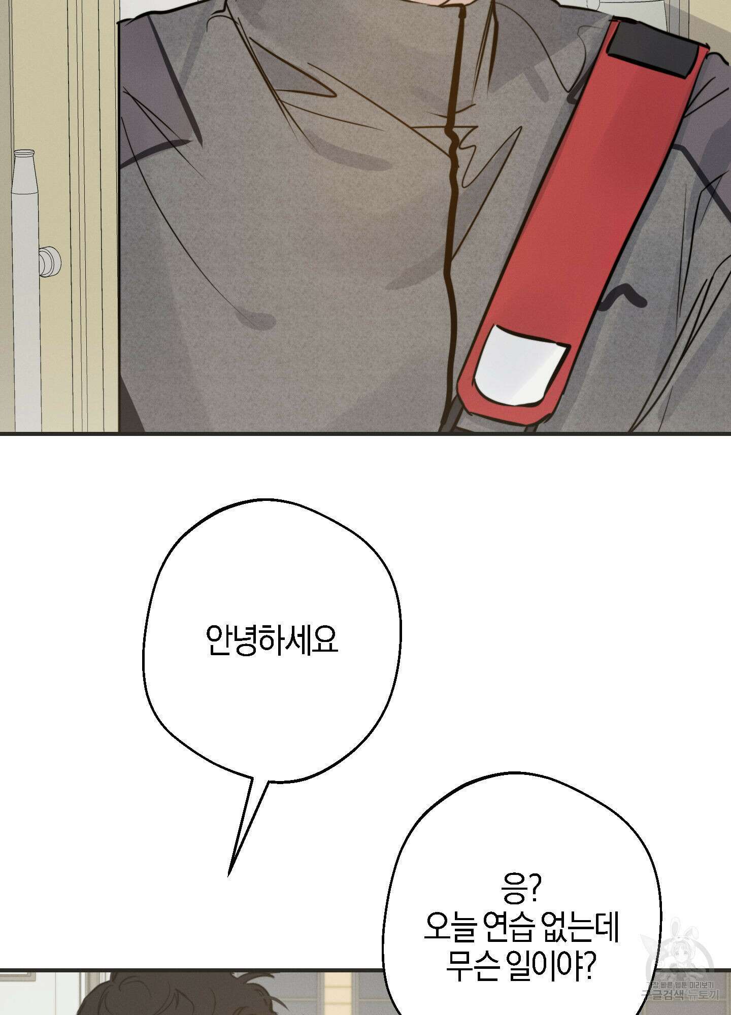 하이클리어 15화 2