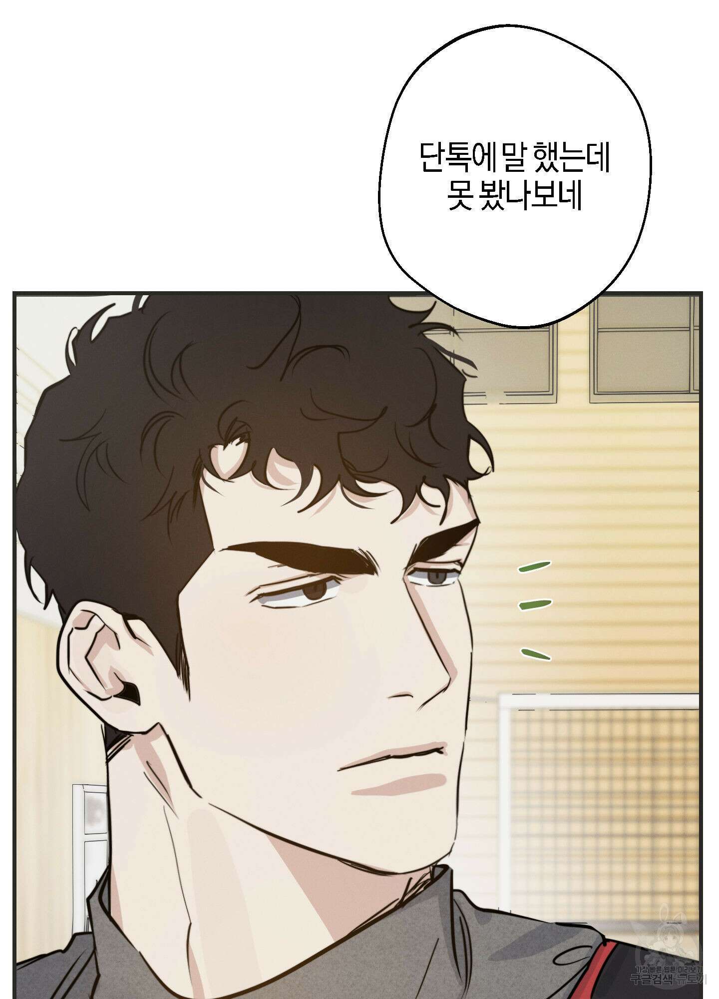 하이클리어 15화 4