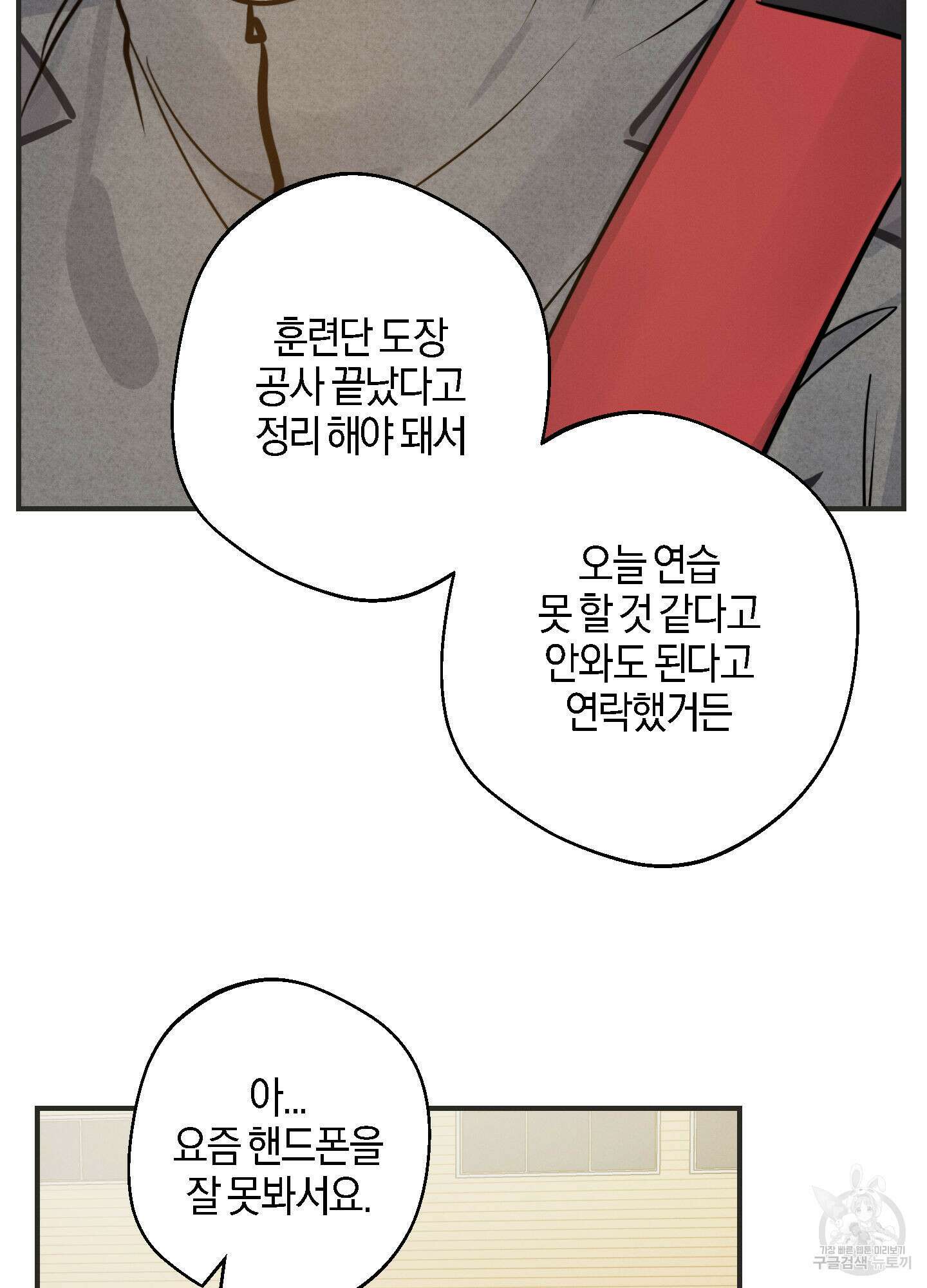 하이클리어 15화 5