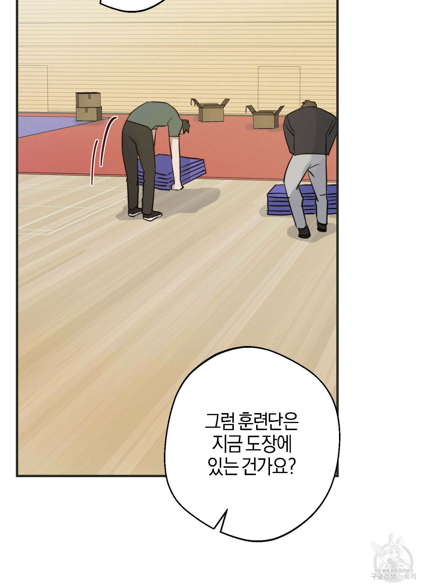 하이클리어 15화 6