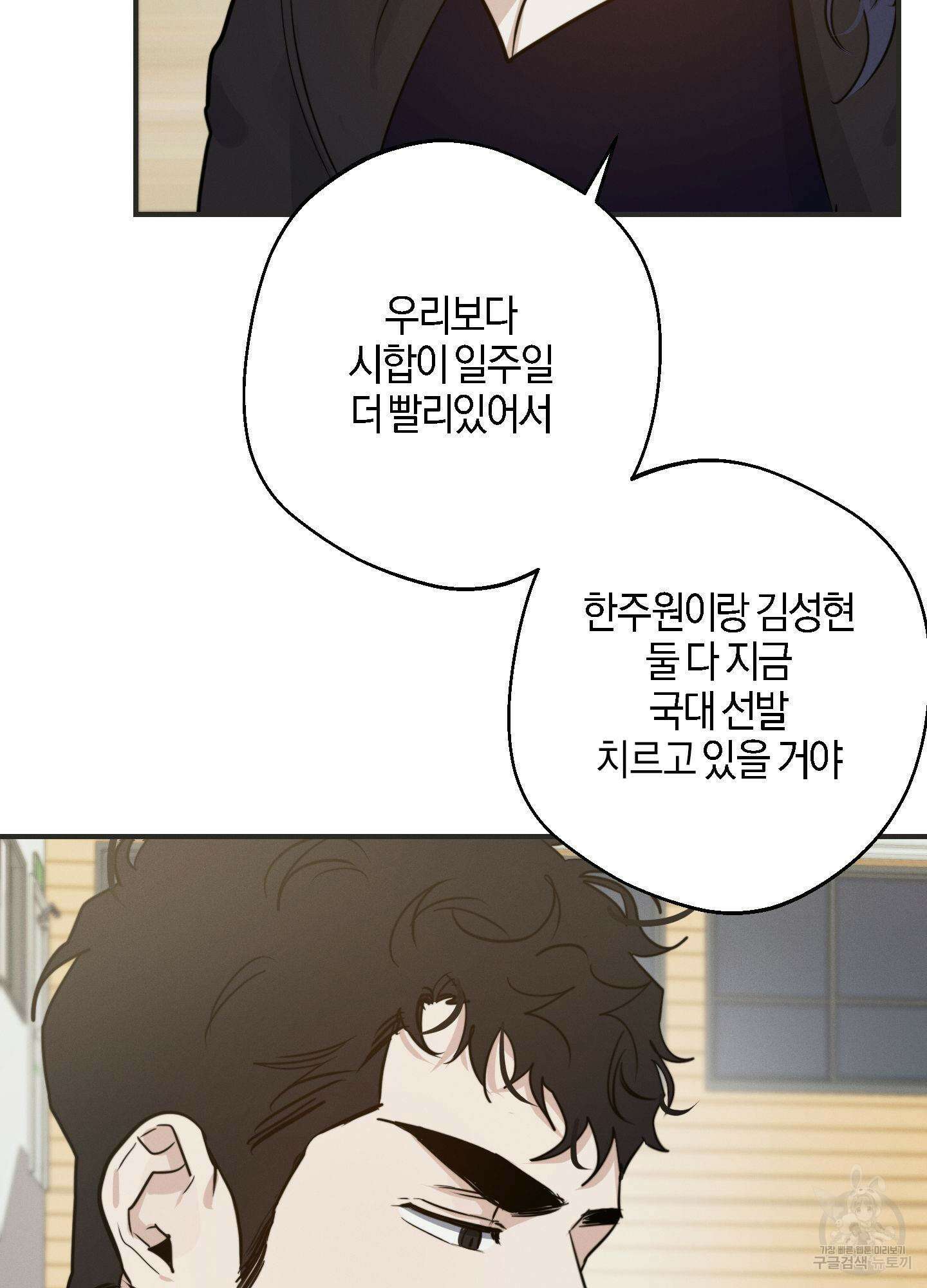 하이클리어 15화 8