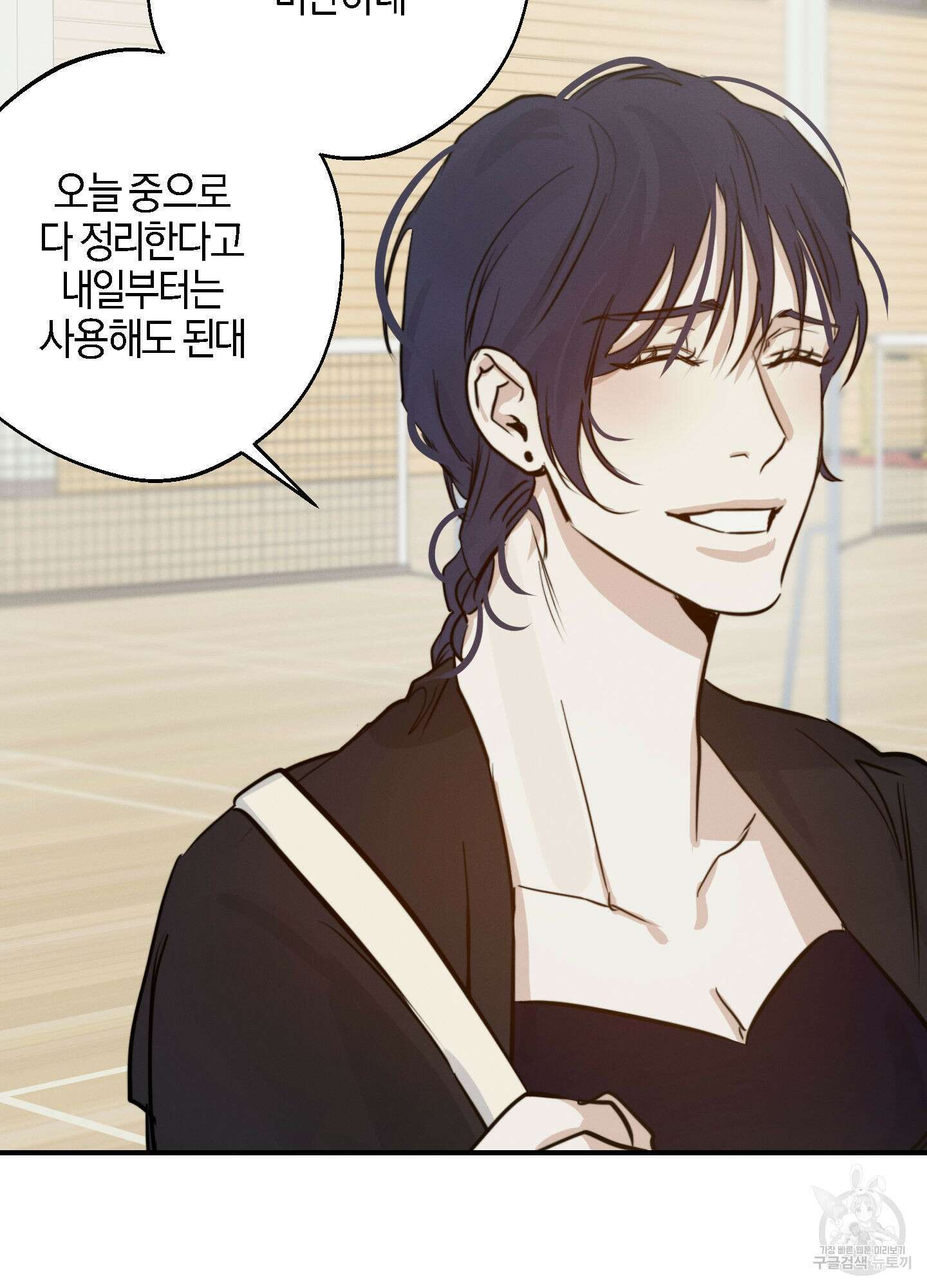 하이클리어 15화 10