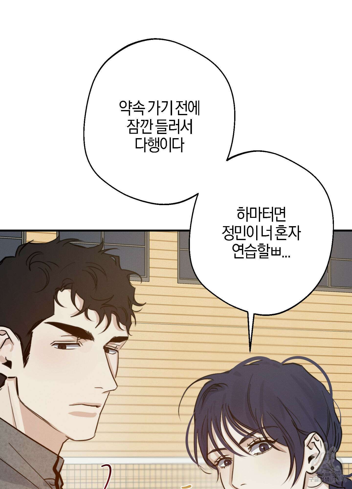 하이클리어 15화 11