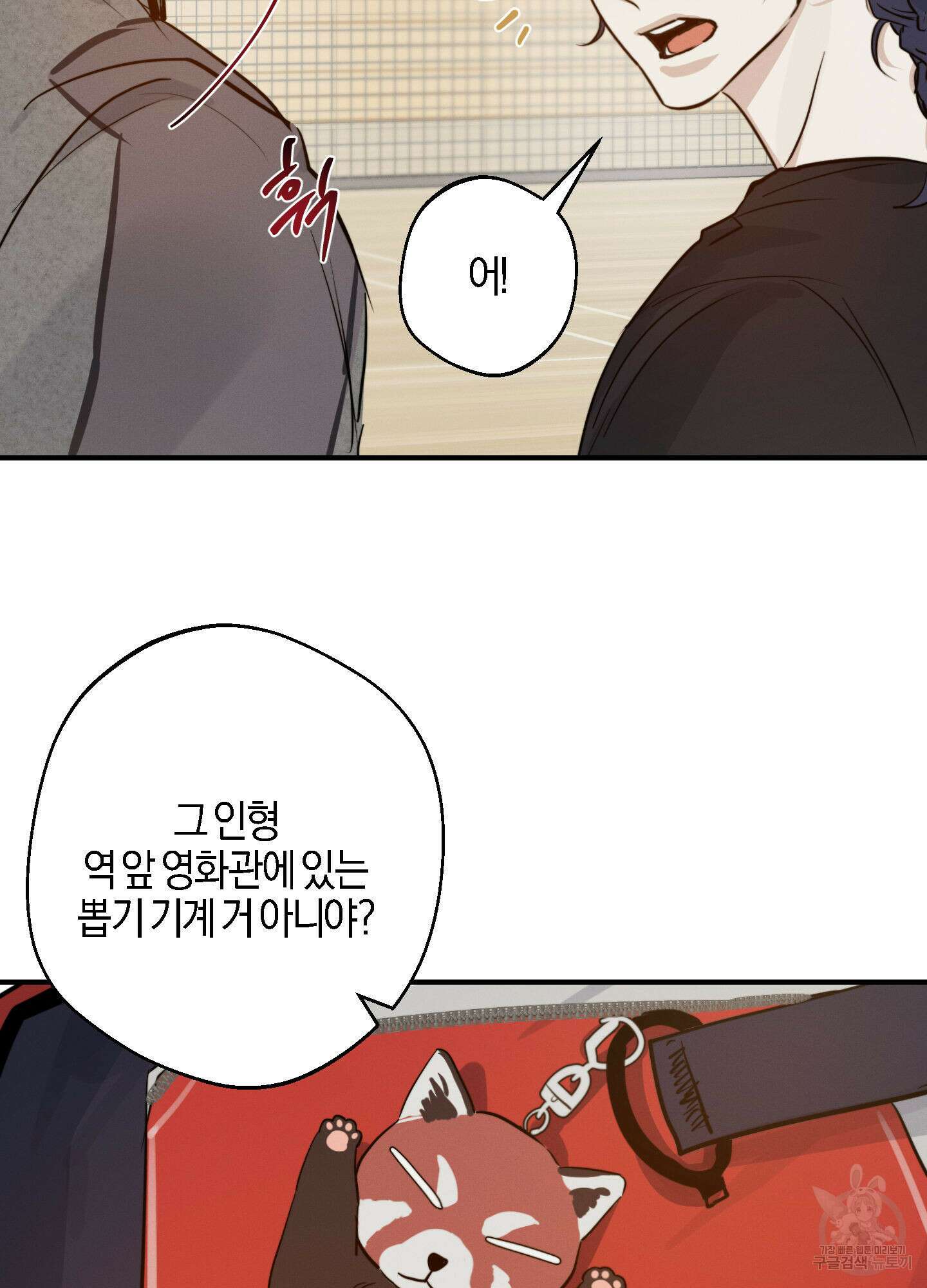하이클리어 15화 12