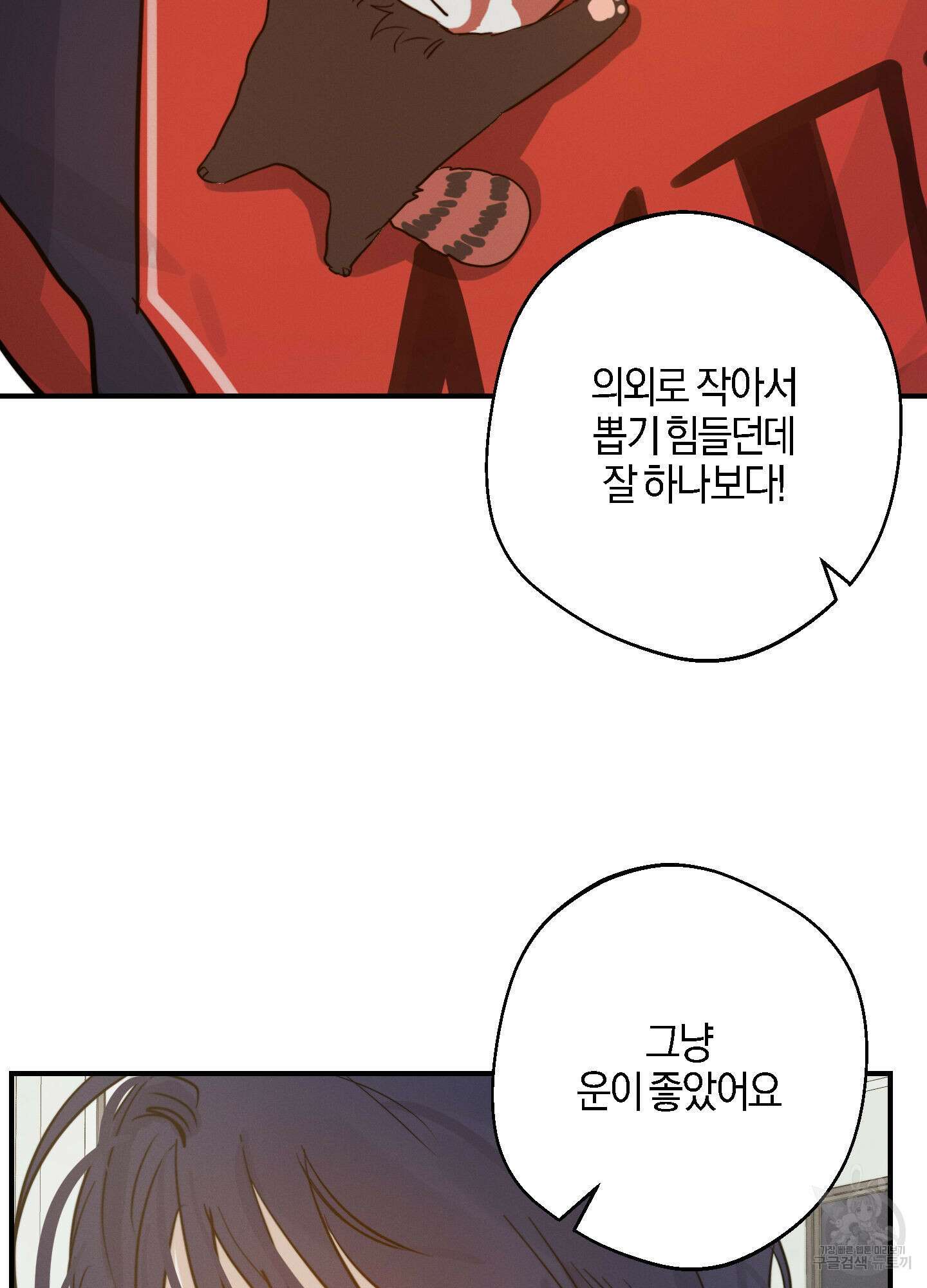 하이클리어 15화 13
