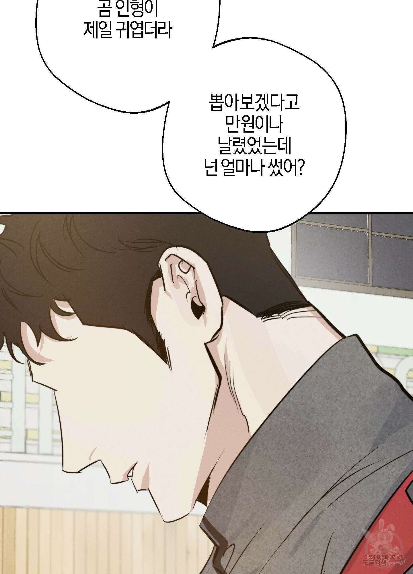 하이클리어 15화 15