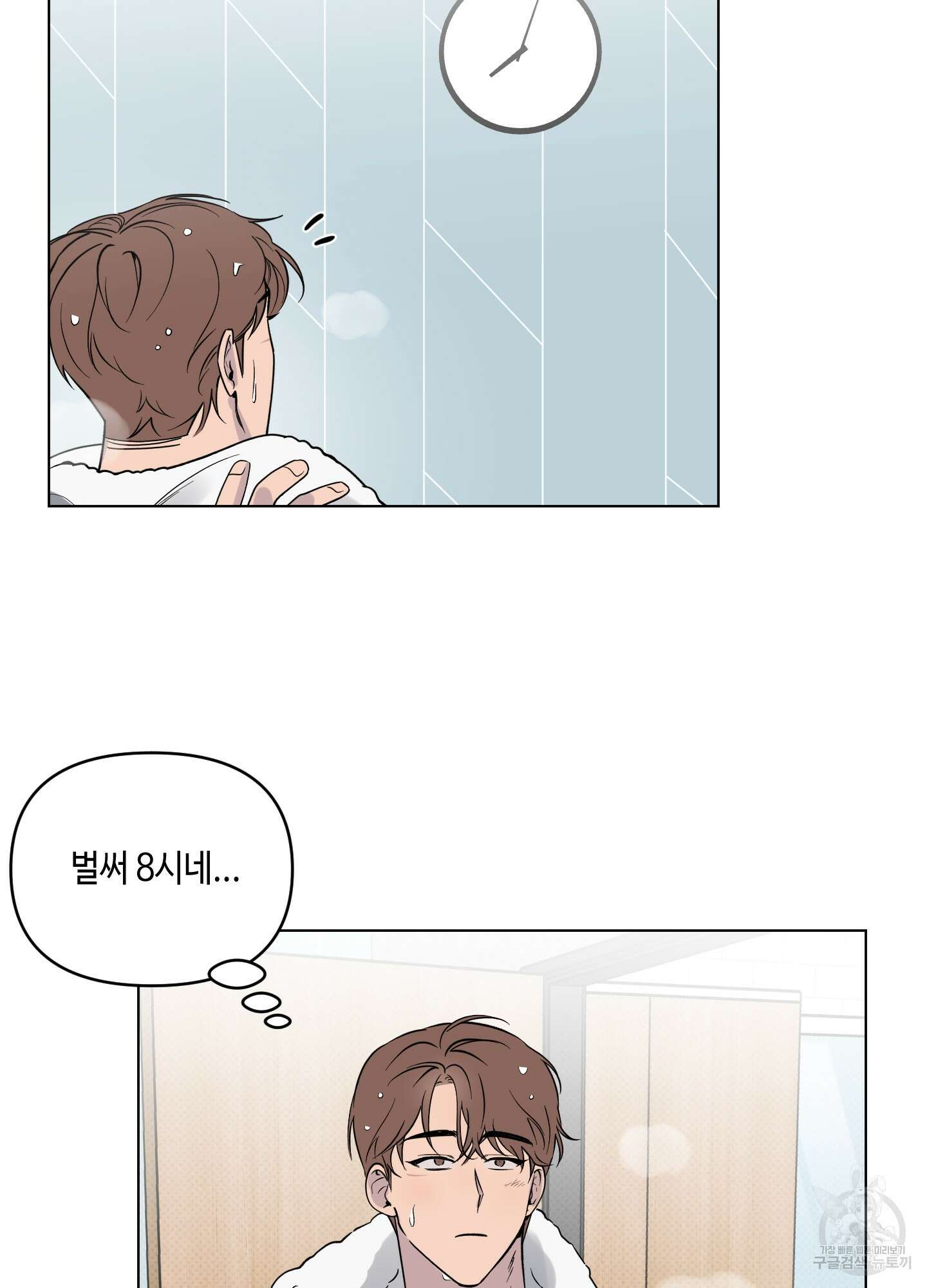 내 생애 최고의 행운 5화 2