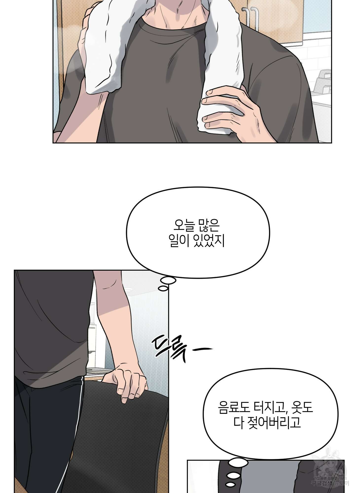 내 생애 최고의 행운 5화 3
