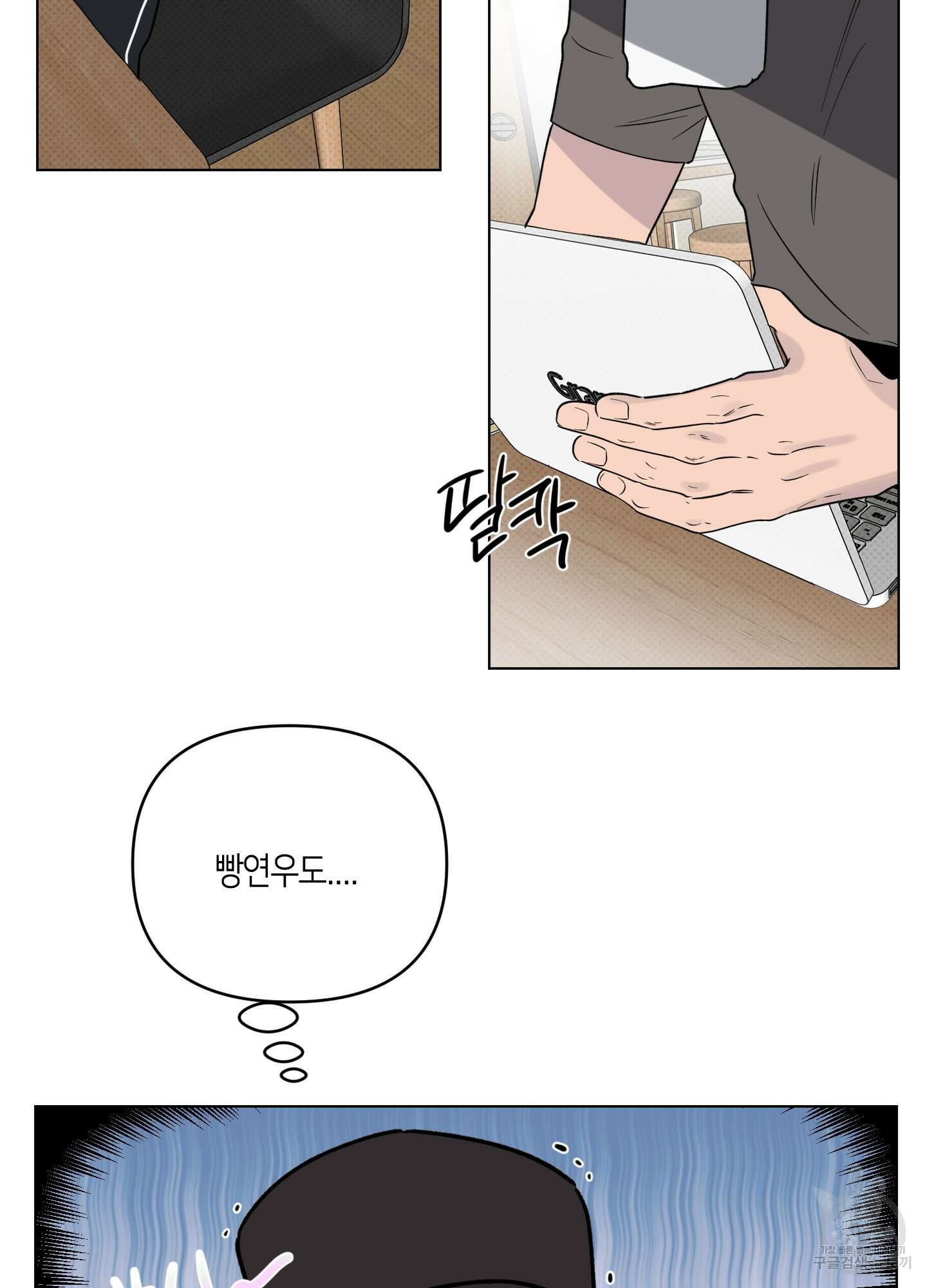 내 생애 최고의 행운 5화 4