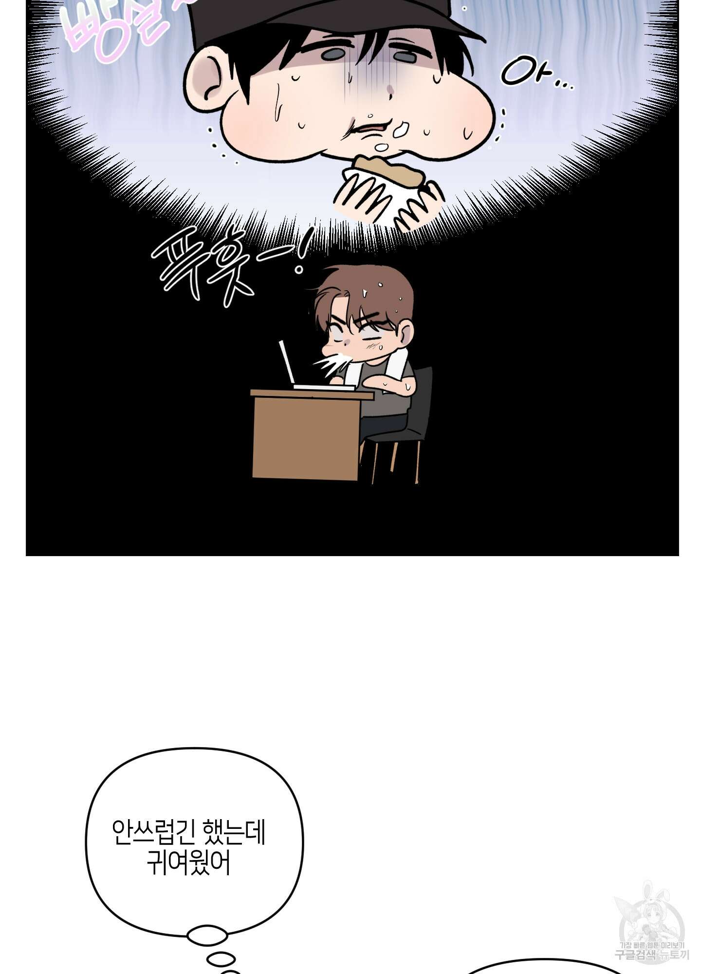내 생애 최고의 행운 5화 5