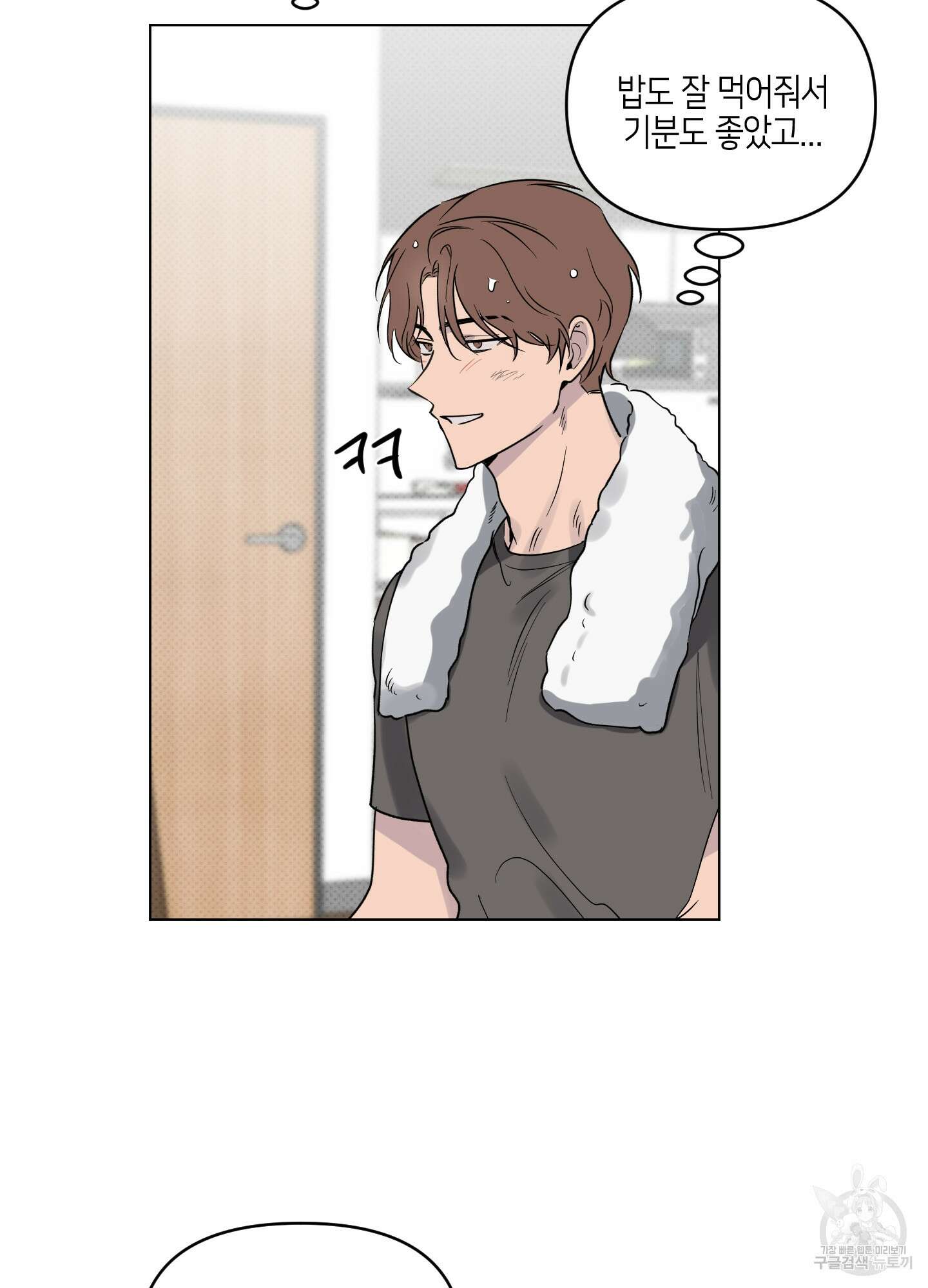내 생애 최고의 행운 5화 6