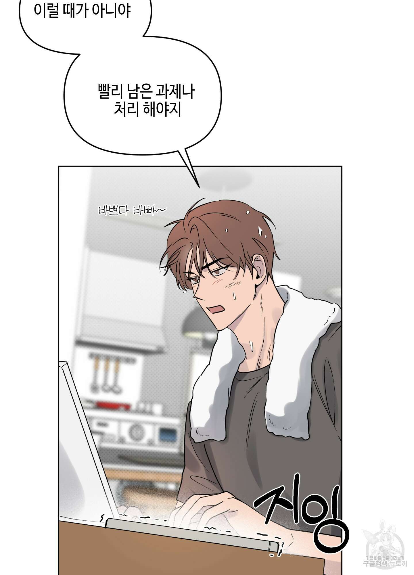 내 생애 최고의 행운 5화 9