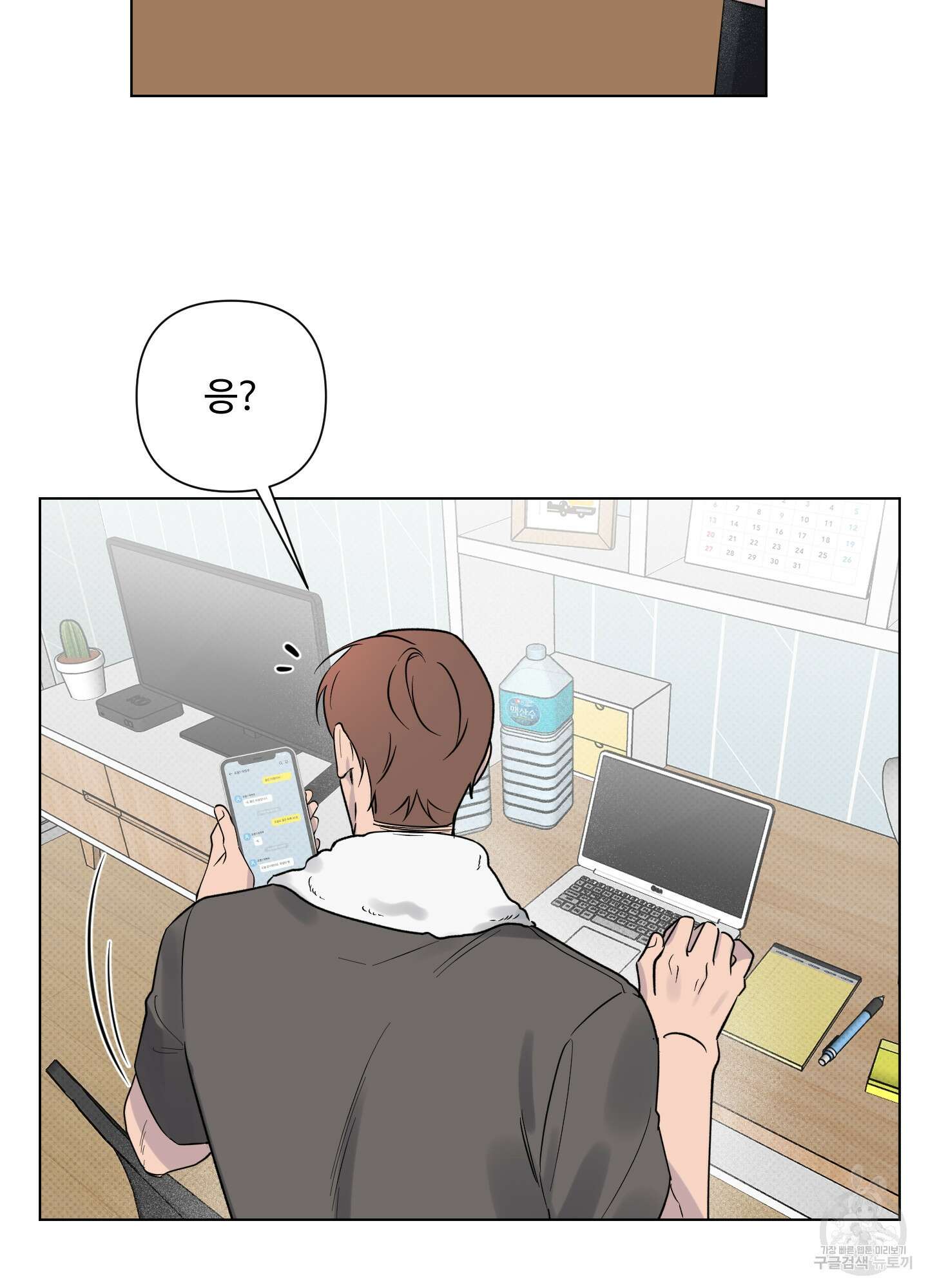 내 생애 최고의 행운 5화 10