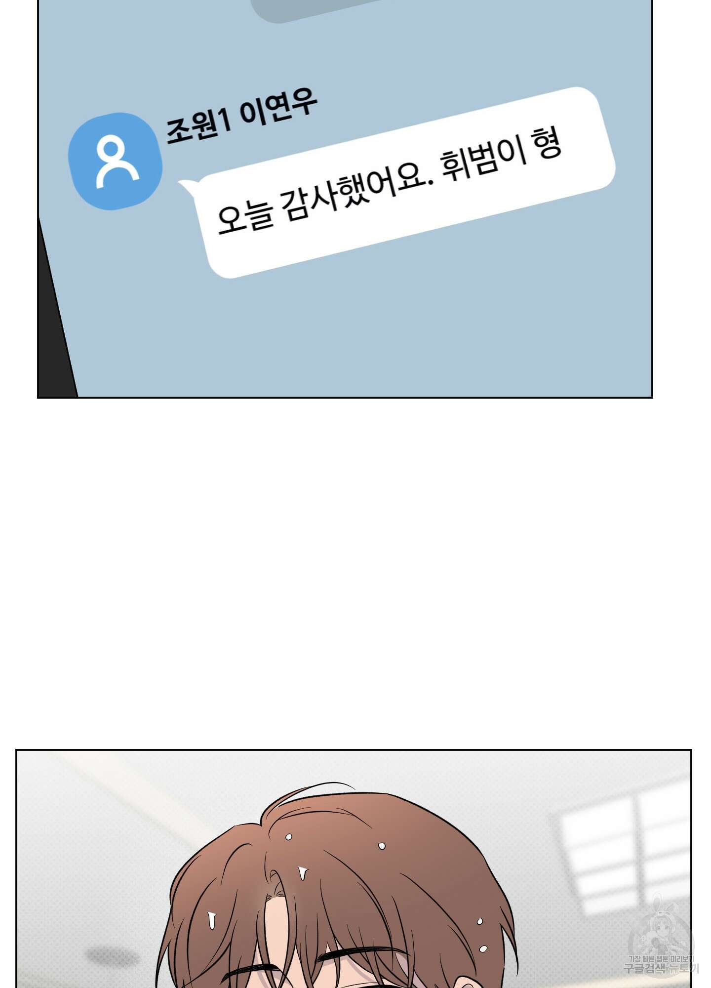 내 생애 최고의 행운 5화 12