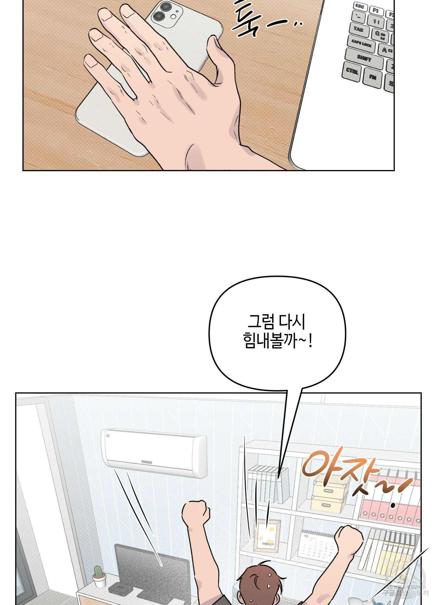 내 생애 최고의 행운 5화 14