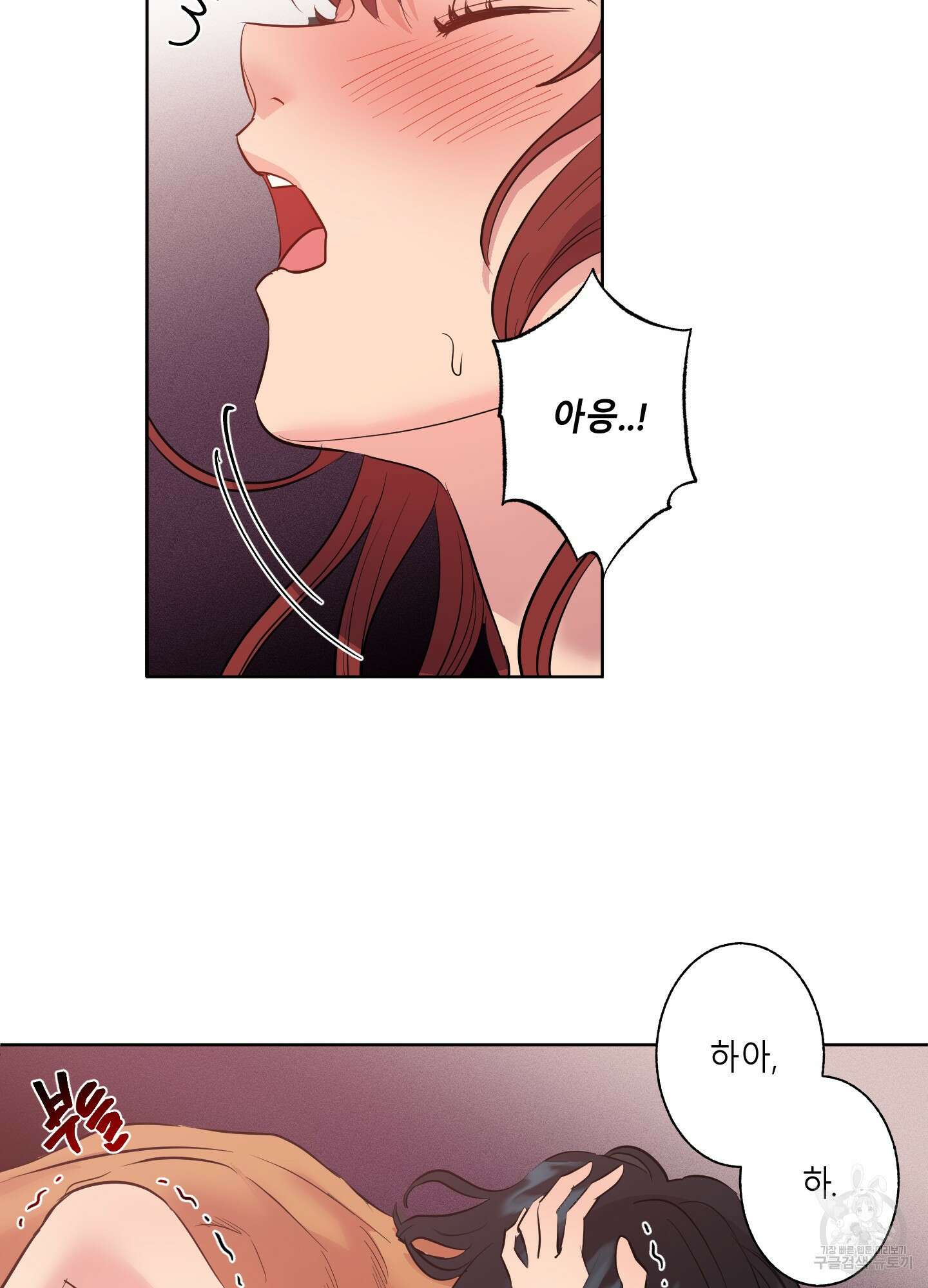 음마의 하나 5화 9