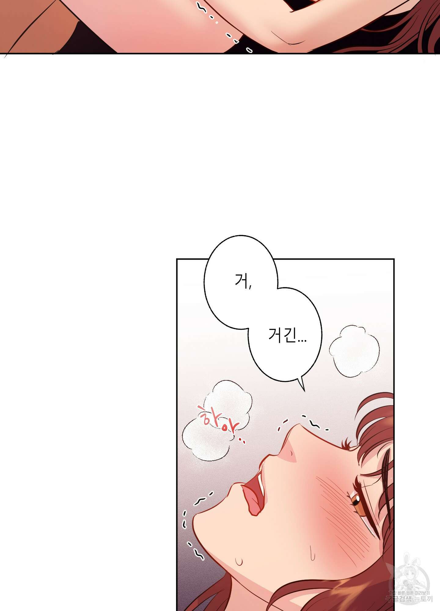 음마의 하나 5화 11