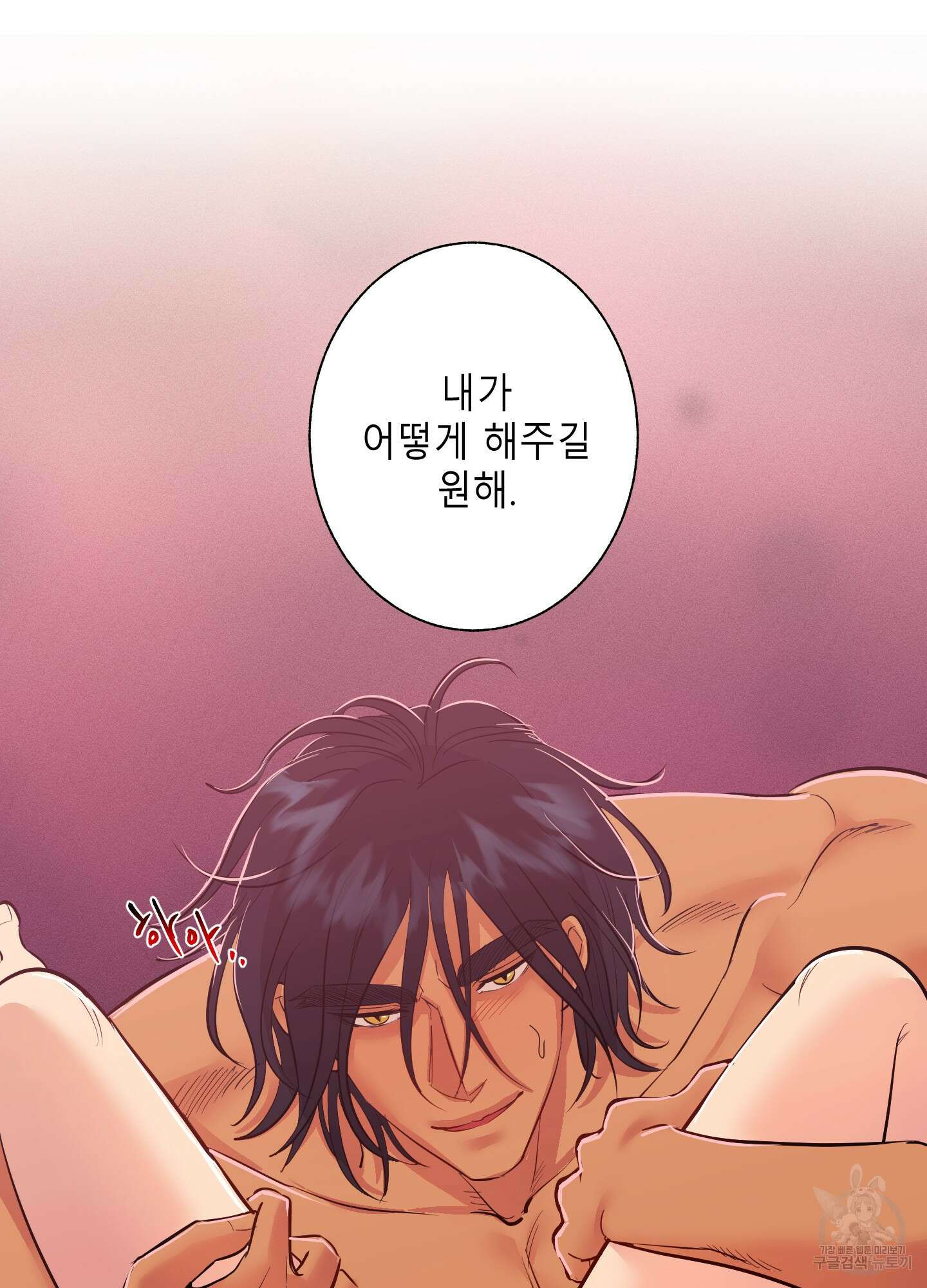 음마의 하나 5화 13