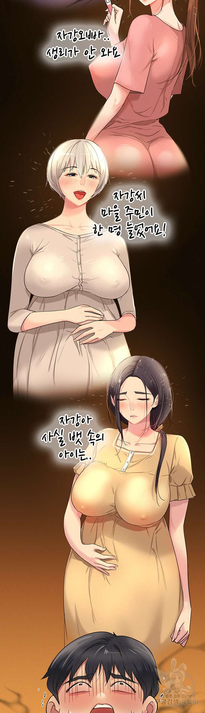 구멍가게, 구멍 열었습니다 24화 7