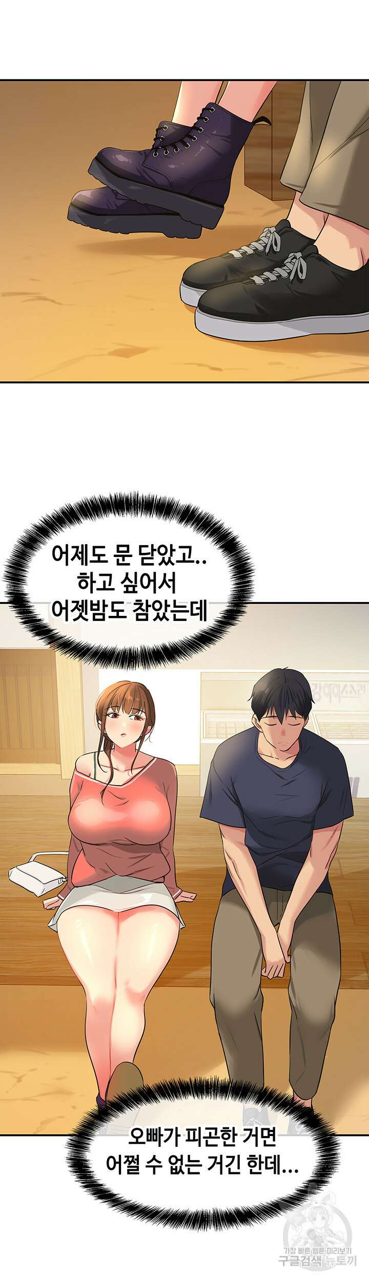 구멍가게, 구멍 열었습니다 24화 22