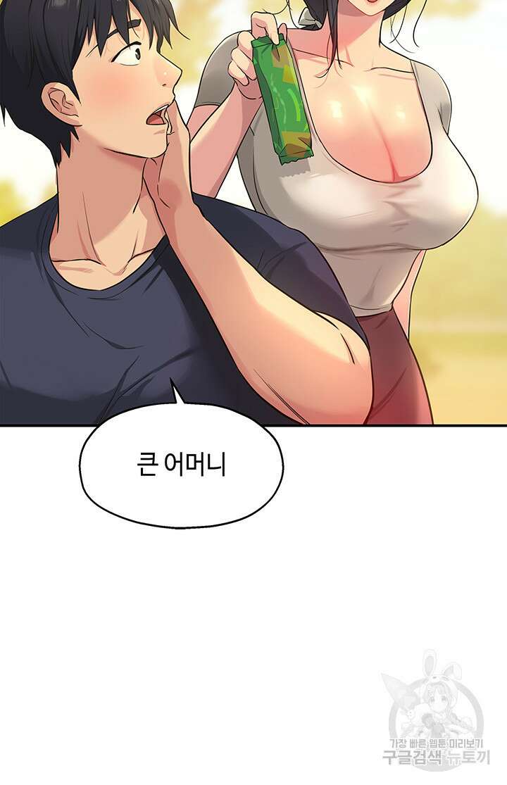 구멍가게, 구멍 열었습니다 24화 30