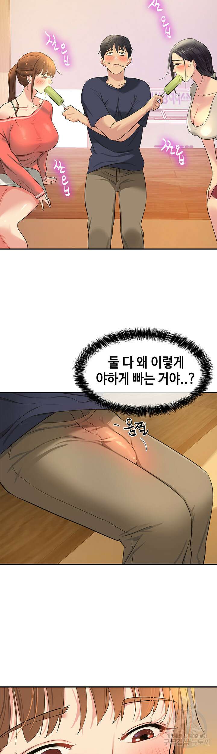 구멍가게, 구멍 열었습니다 24화 38
