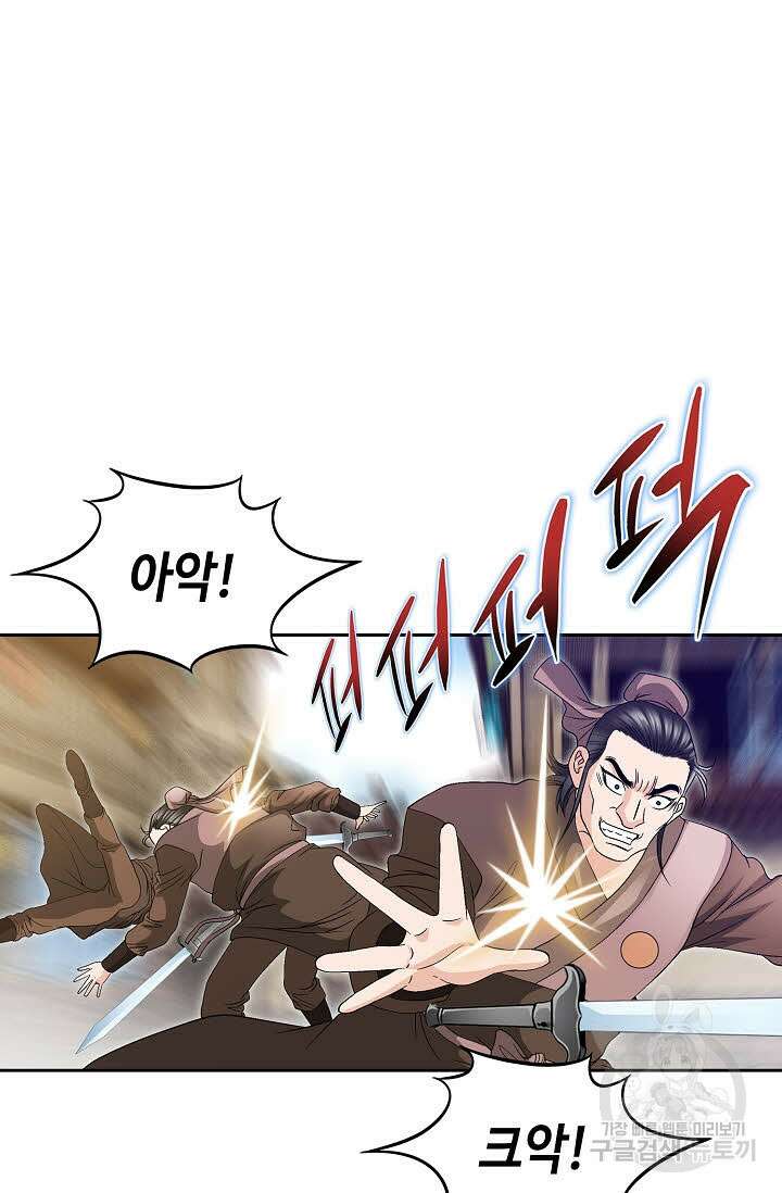 위사무적 30화 10