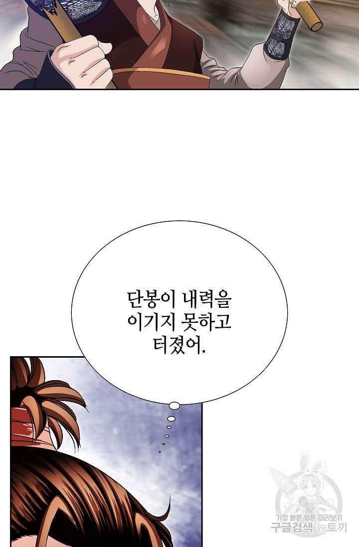위사무적 30화 14