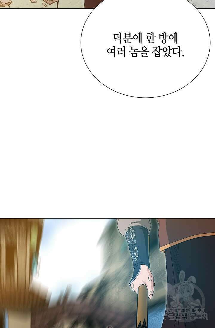 위사무적 30화 17