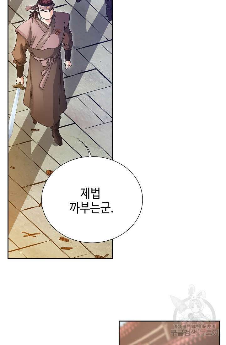 위사무적 30화 21
