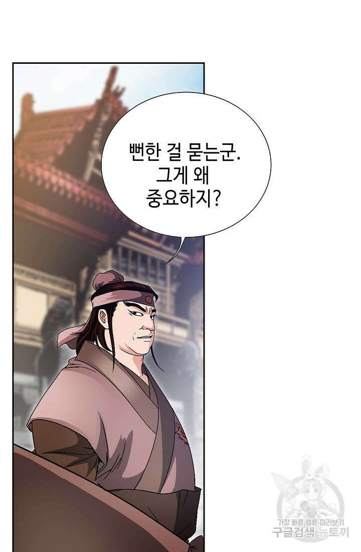 위사무적 30화 23