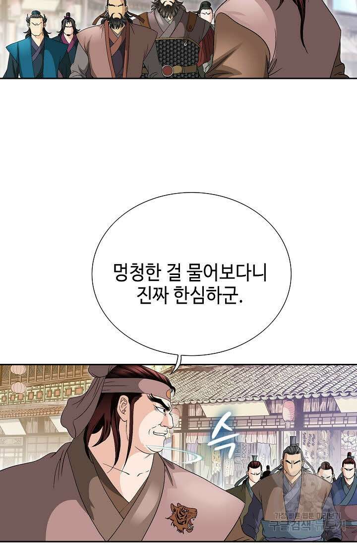 위사무적 30화 26