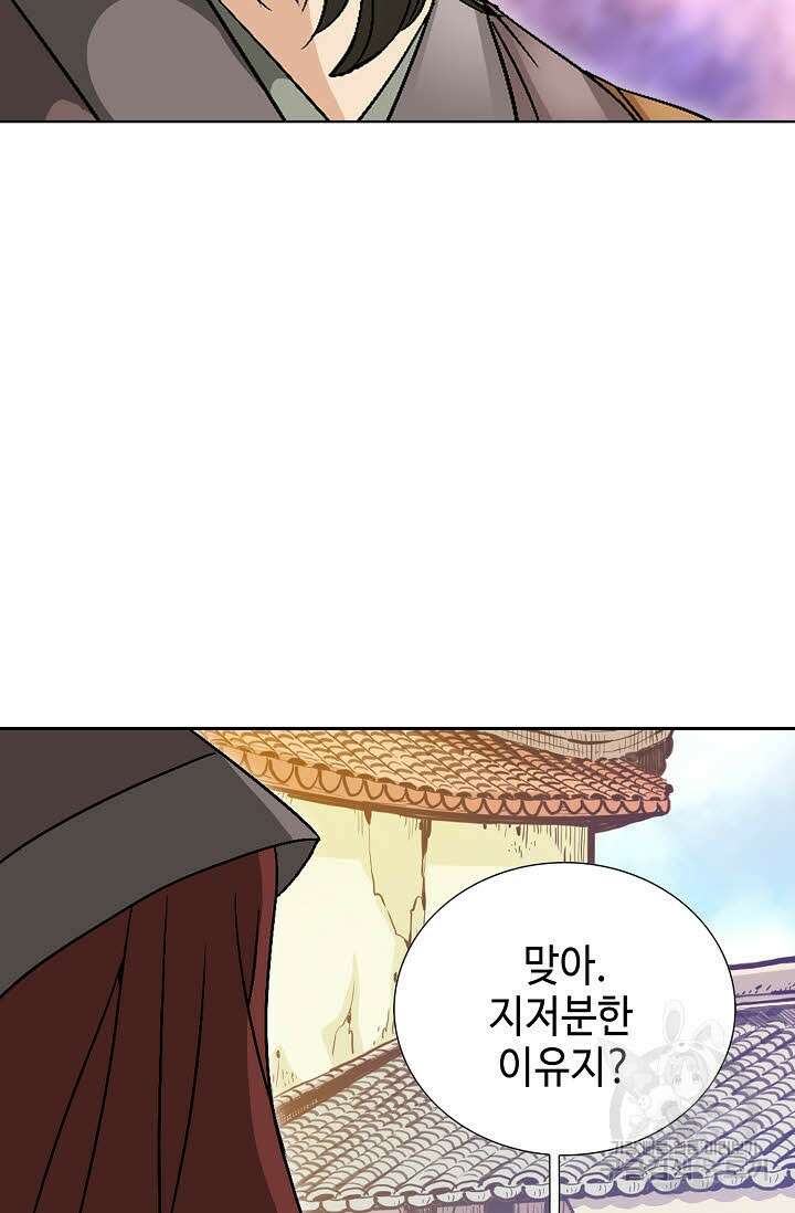 위사무적 30화 30