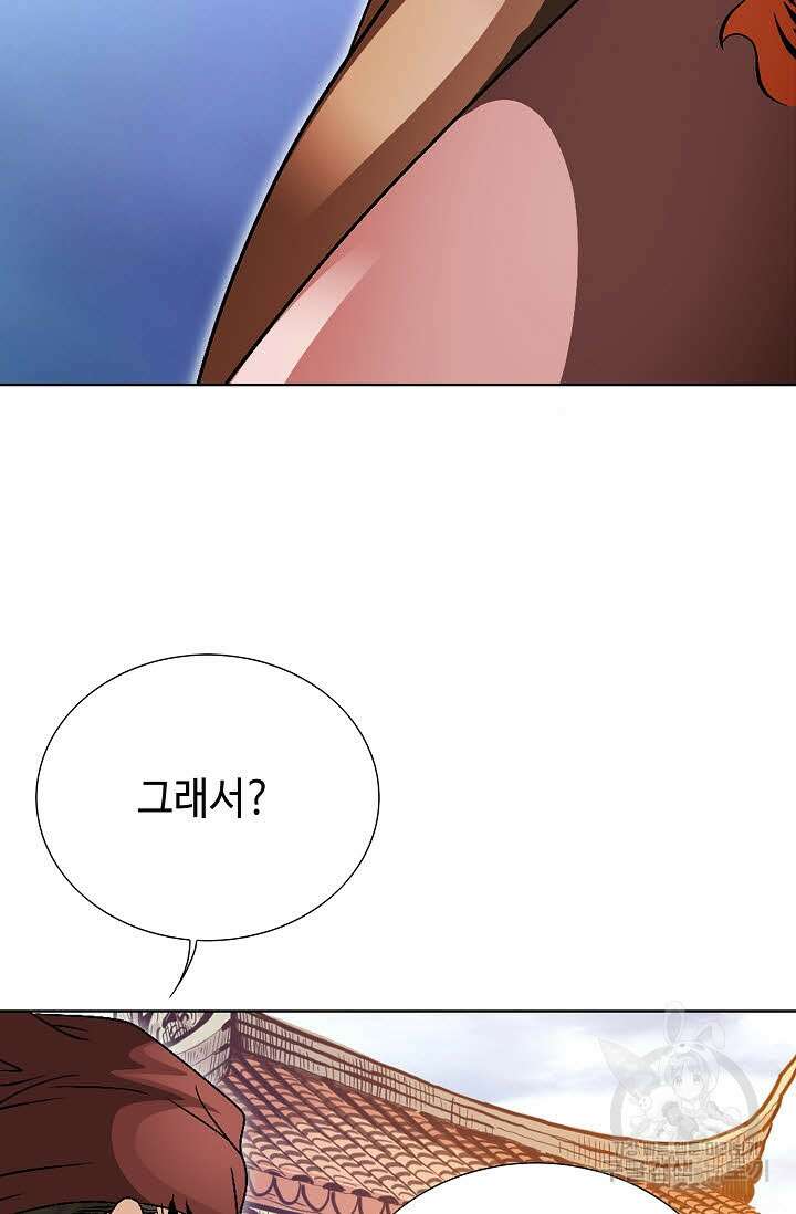 위사무적 30화 33