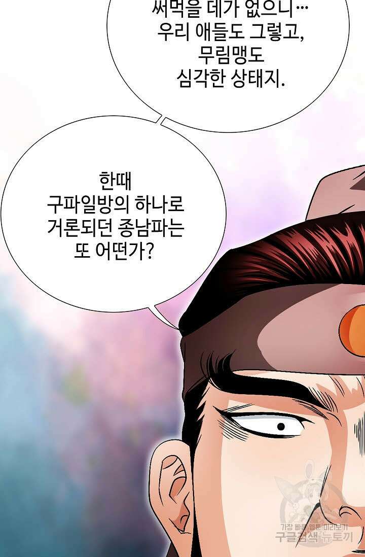 위사무적 30화 35