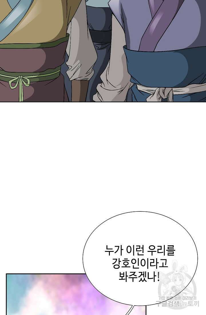 위사무적 30화 38