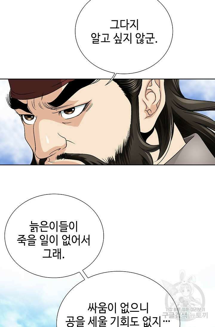 위사무적 30화 46