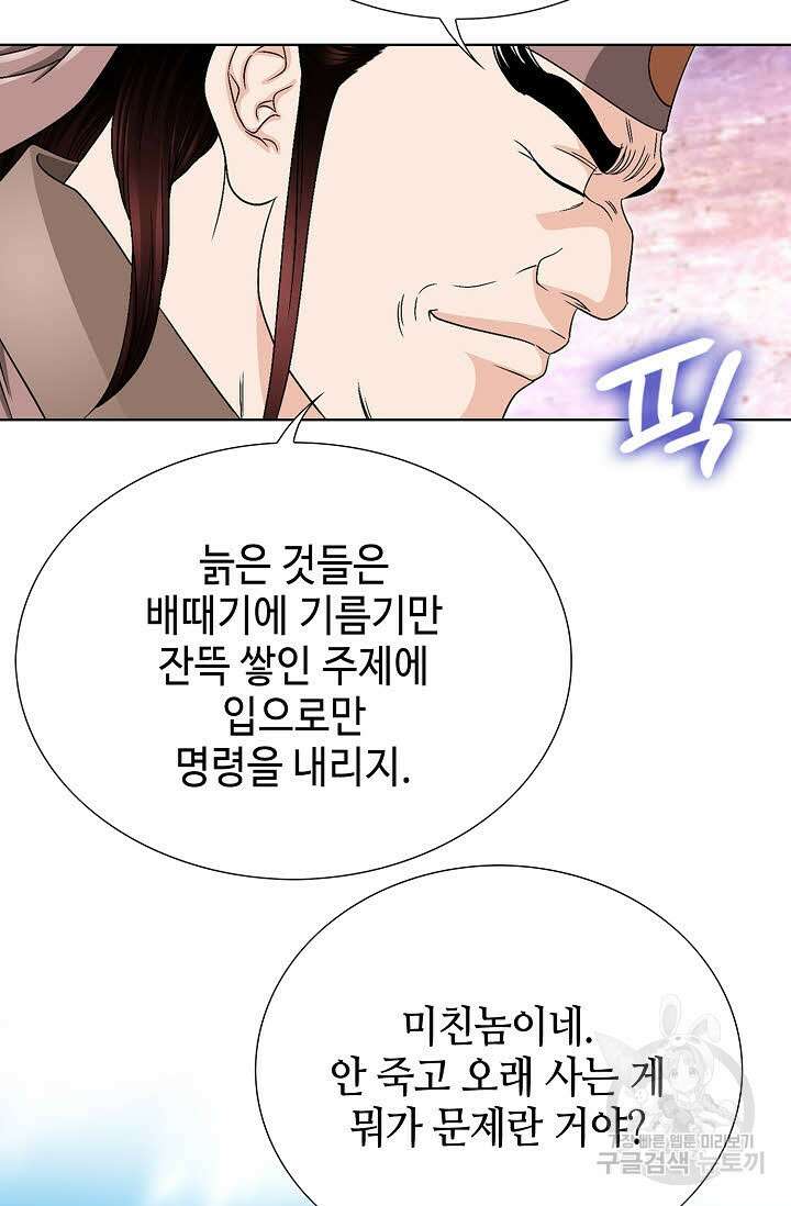 위사무적 30화 48