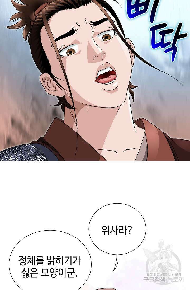 위사무적 30화 55