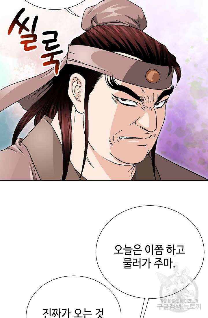 위사무적 30화 56